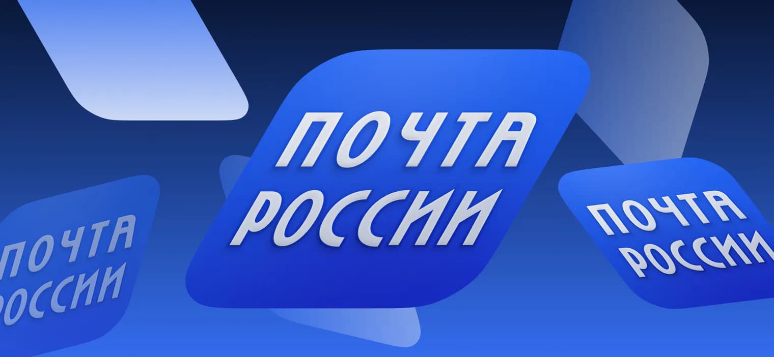 Почта России запустила виртуального мобильного оператора